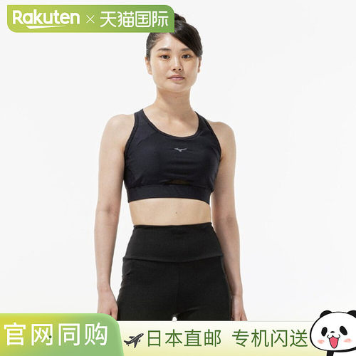日本直邮美津浓女士高支撑运动文胸尺码 32MJD30309