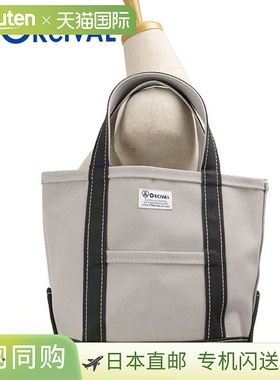 日本直邮ORCIVAL 小号帆布手提袋 [OR-H0285-KWC] 男女通用小号灰