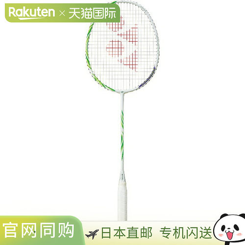 日本直邮尤尼克斯 Astrox 100 Game VA 羽毛球拍仅拍框 AX100GVA-