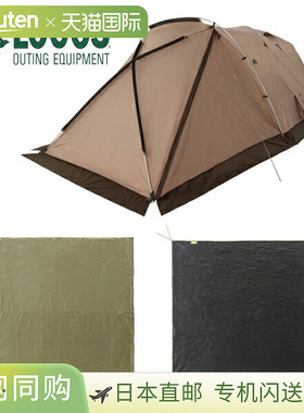 日本直邮Logos Tradcanvas 圆顶帐篷配备 DX 面板和 Plateau XL