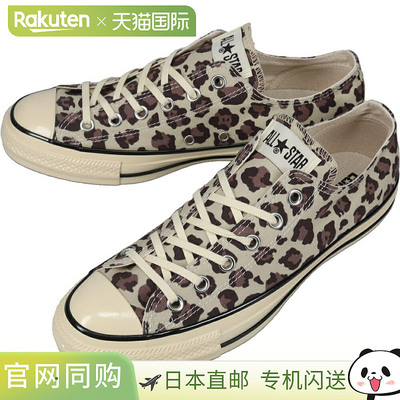 Converse All Star Aged LP OX 运动鞋米色1SE687