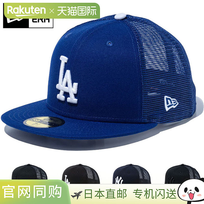 日本直邮MLB NEW ERA 男士女士59FIFTY 棒球 网眼帽 大联盟 街头