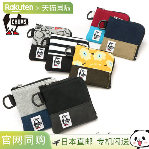 CHUMS零钱包 Square Coin Case CH60-3613 防水设计 轻量便携