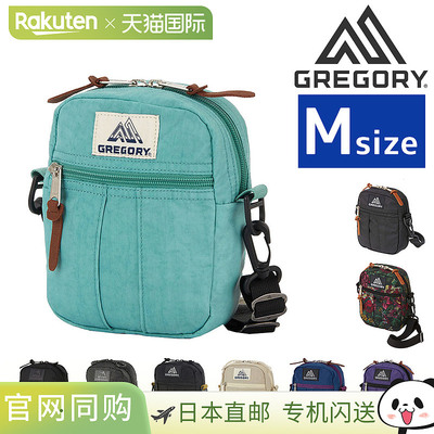 日本直邮GREGORY 经典快口袋单肩包双向单肩包M/2L男士女士儿童