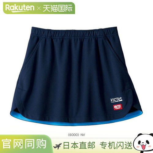 日本直邮 Victus乒乓球服(女) INSIDE HEM COLOR SK/内摆裙子/女