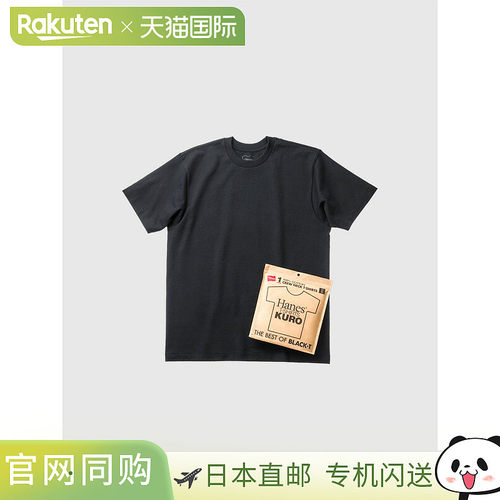 日本直邮Hanes KURO T恤短袖黑色男女通用尺码齐全100%纯棉纯色运