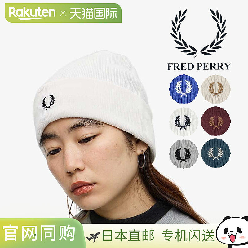 日本直邮Fred Perry 帽子 经典无檐小便帽 C9160 143（法国海军）图片