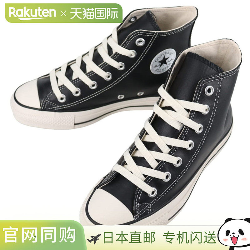 日本直邮匡威CONVERSE运动鞋皮革全明星R高LEATHER ALL STAR R HI