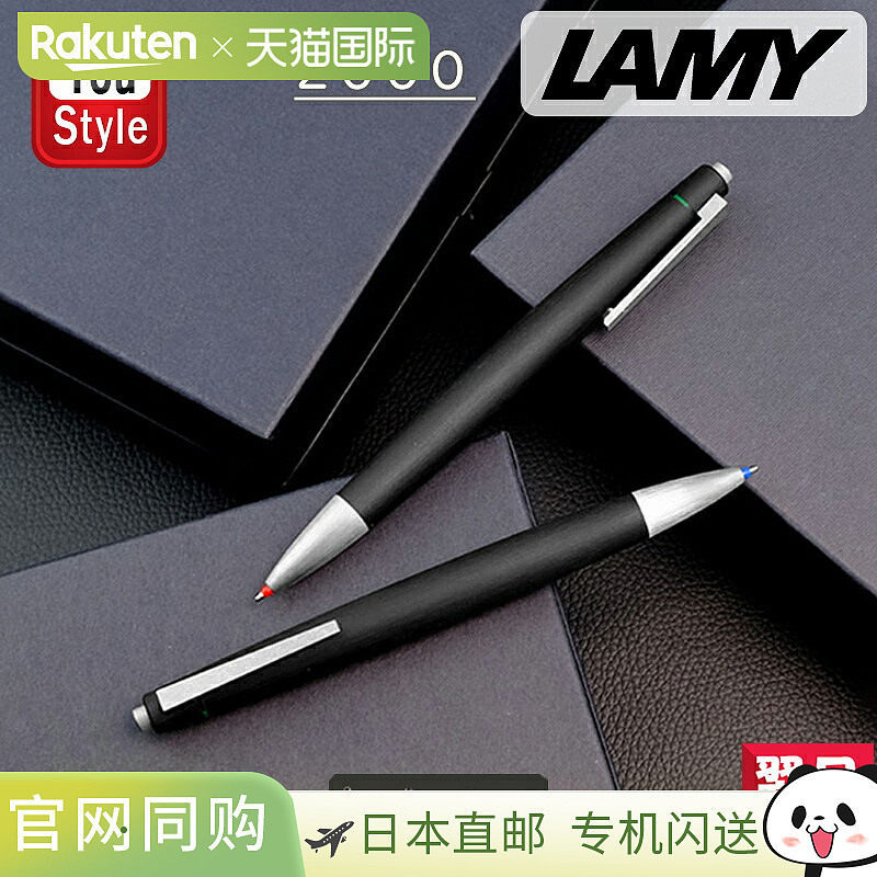 日本直邮LAMY 2000 圆珠笔多功能笔L401
