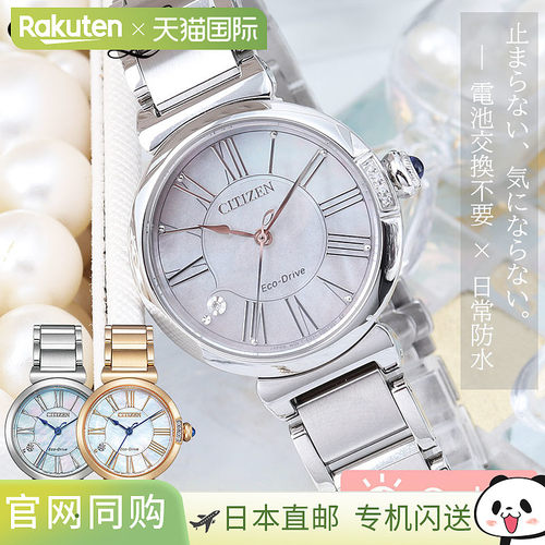 日本直邮Citizen 女士太阳能手表西铁城 L 品牌精钢表壳无需更换
