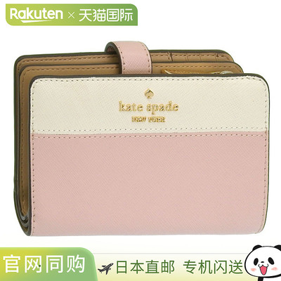 日本直邮Kate Spade 女士钱包 双折钱包皮革 粉色 x 象牙色 MADIS