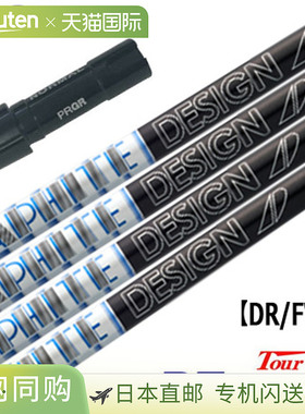 PRGR TourAD PT 套筒杆身（RS+/RS Variety/RSF Variety）Tour AD