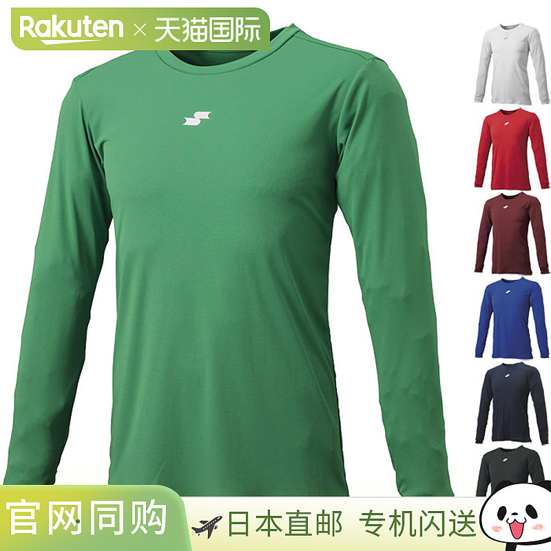 日本直邮 SSK 棒球青少年低领背心棒球服上衣速干训练青少年棒球