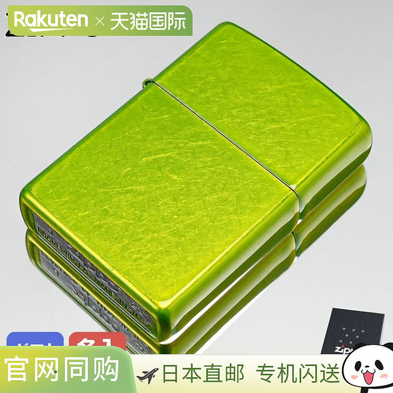 日本直邮ZIPPO 打火机 亮绿色 24513 Zippo 打火机 油打火机 吸烟
