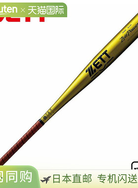 日本直邮ZETT 硬金属球棒 Z Power 新标准 BAT11385 (5301) 金色