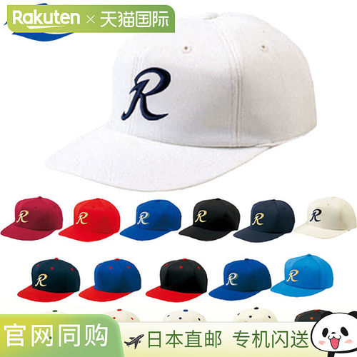 日本直邮REWARD 棒球针织帽B116成人/青少年六角形款式内置调节器
