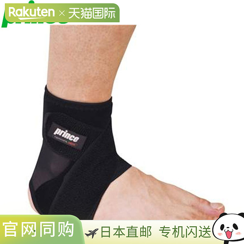 日本直邮Prince Prince 护具 高性能护踝 用品 装备 配件 物品 商