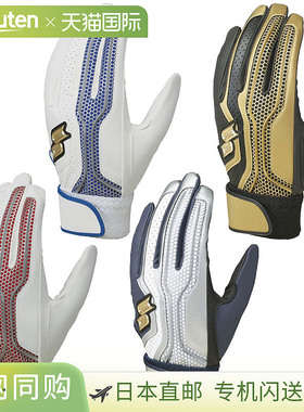 日本直邮SSK 击球手套 Pro Edge 通用单带手套 双手适用 EBG5200W