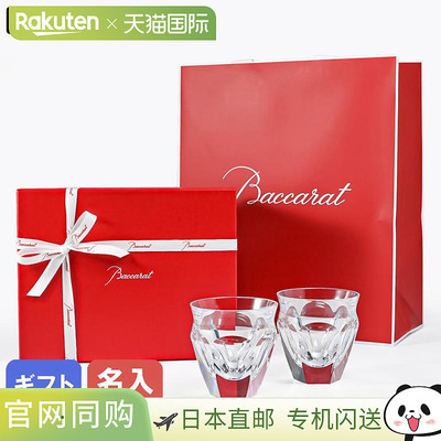 日本直邮Baccarat 套装：一对塔利兰 9 厘米玻璃杯和老式岩石酒杯