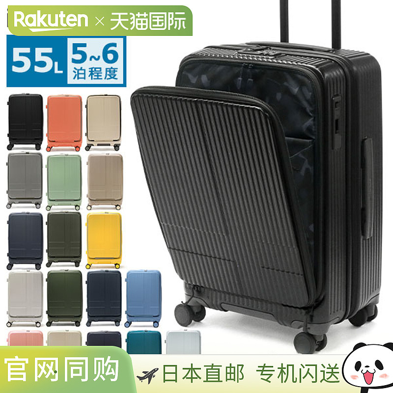 Innovator Extreme Journey 55L 中型行李箱,前开式,静音,带 T