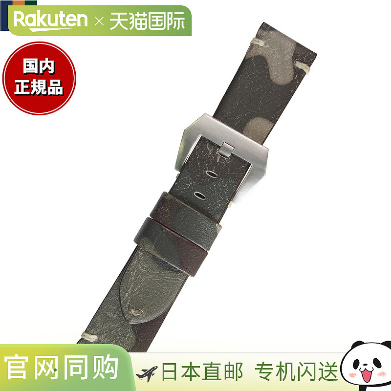 日本直邮Emitta 男士 Zwei 小牛皮表带24 毫米卡其色/银色替换表