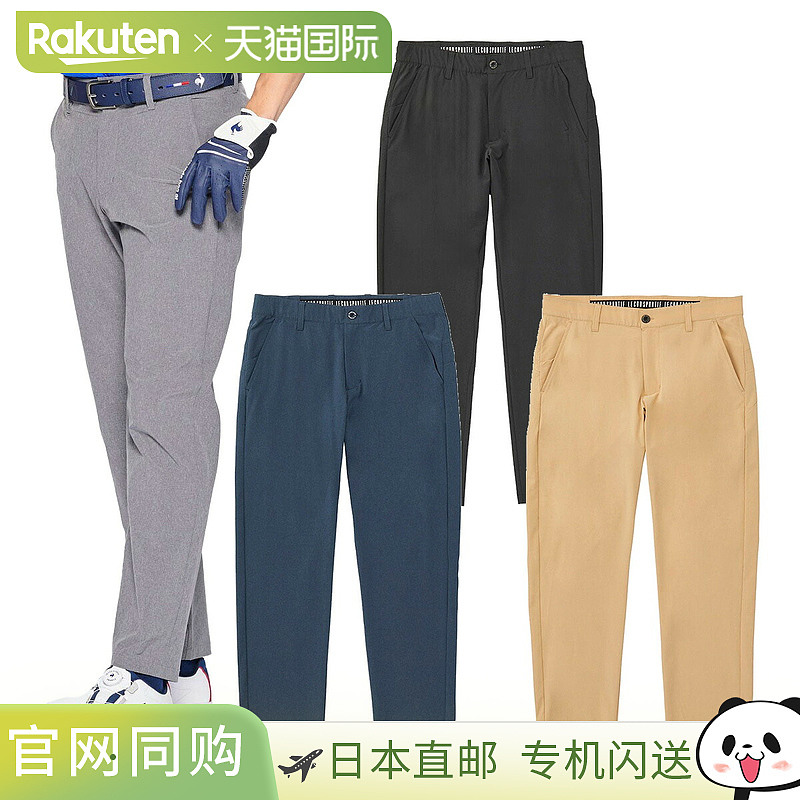 日本直邮le coq sportif 高尔夫长裤9/10 长度锥形裤男士 LG5SLP5