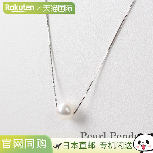 6.5毫米珍珠穿孔吊坠 宇和岛珍珠 Akoya Pearl 珍珠 贯穿式 吊坠