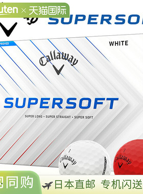 日本直邮Callaway SUPERSOFT 高尔夫球1 打（12 个球）日本2025
