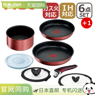 日本直邮T-fal Ingenio Neo Rouge Unlimited 6 件套煎锅套装 (L3
