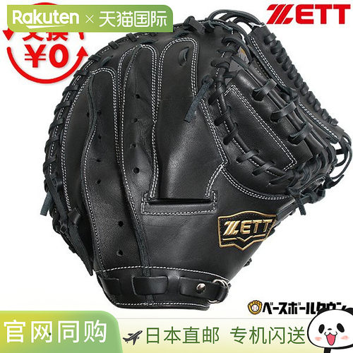 日本直邮ZETT Soft Steer 系列棒球捕手手套垒球成人右手投掷BRC3