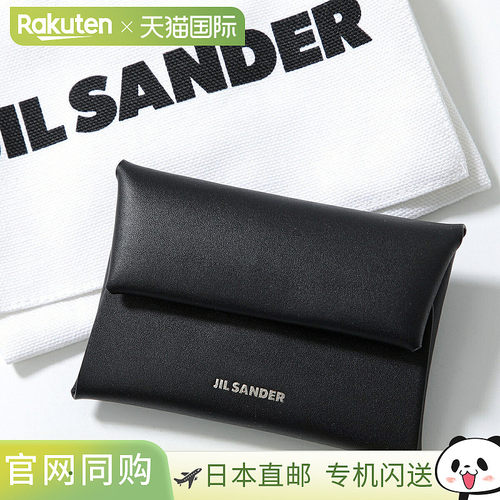 日本直邮Jil Sander 零钱包 J26UI0005 P5713 男女通用真皮零钱包