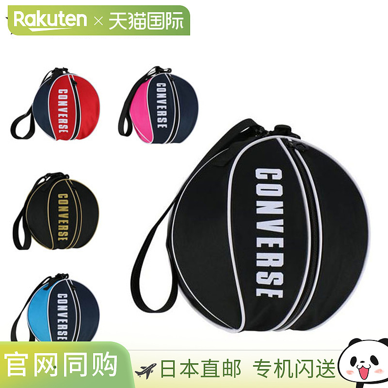 日本直邮Converse 球袋 球盒 可容纳一个球 可容纳最大 7 号球 篮
