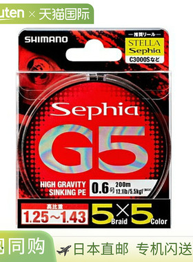 日本直邮禧玛诺 Sephia G5 PE PL-E65N 200m 0.8 号