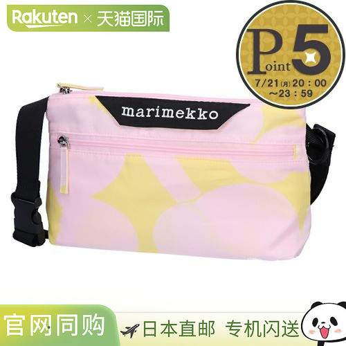 日本直邮Marimekko 单肩包 NEAT CROSSBODY UNIKKO 93401 023 浅