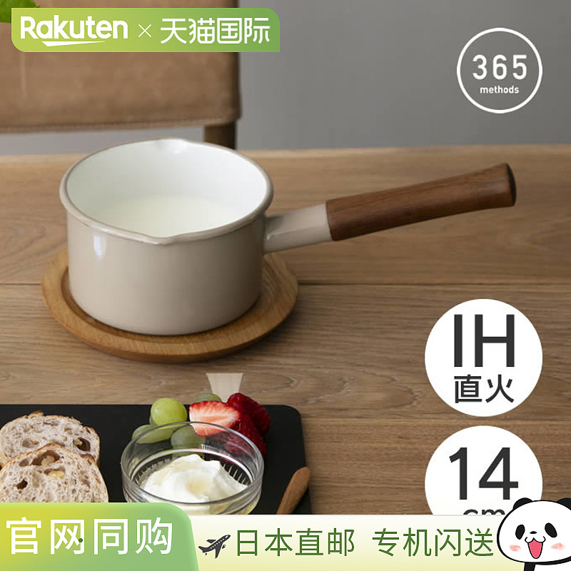 日本直邮365methods 奶锅 14cm 咖啡欧蕾 YY-14M.BE fujihoro珐琅