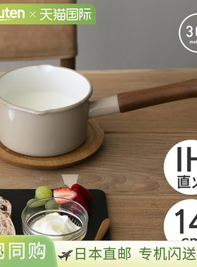 日本直邮365methods 奶锅 14cm 咖啡欧蕾 YY-14M.BE fujihoro珐琅