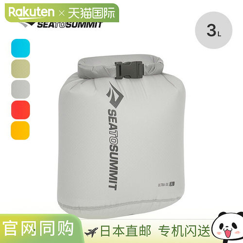 日本直邮SEA TO SUMMIT 超柔软防水袋 3L ST83372 收纳袋 旅行节