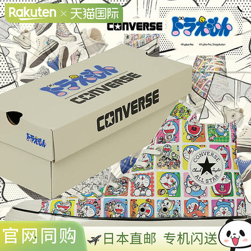 CONVERSE ALL STAR 复古 TC HI/哆啦 A 梦 运动鞋多色(31314990)