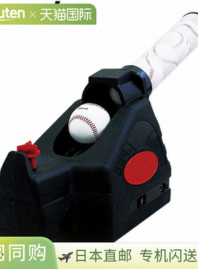 日本直邮PROMARK 投掷机 多功能投掷机 训练用品 击球设备 设备