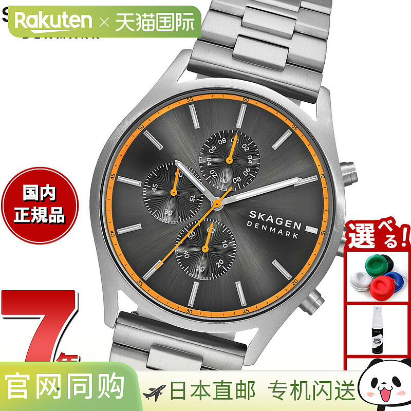 日本直邮Skagen 男士 HOLST 银色调不锈钢计时手表（SKW6926）