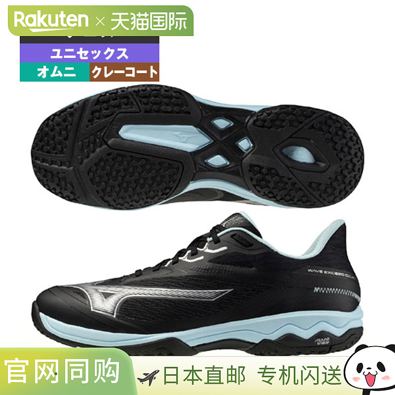 Mizuno Wave Exceed Court Super Wide OC 网球鞋61GB2519男女通