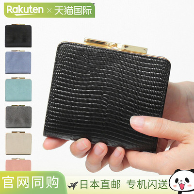 日本直邮TOPKAPI LUCIA 双折钱包搭扣闭合意大利蜥蜴纹压花皮革女