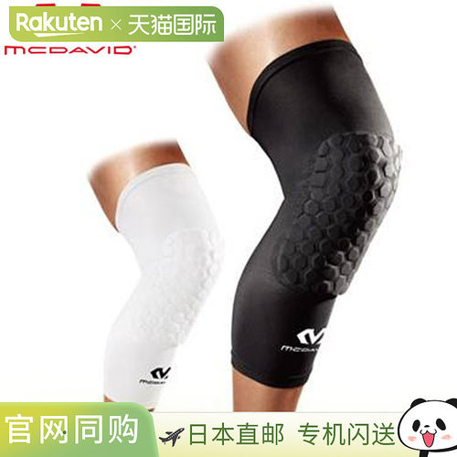 日本直邮McDavid 腿套 HEX 腿套 EX (2 件) 下肢支撑 护具 用品