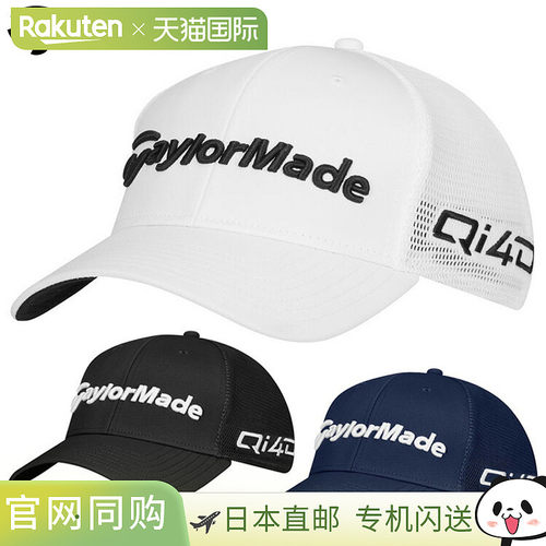 日本直邮TaylorMade 男士巡回赛平沿按扣帽 UF134