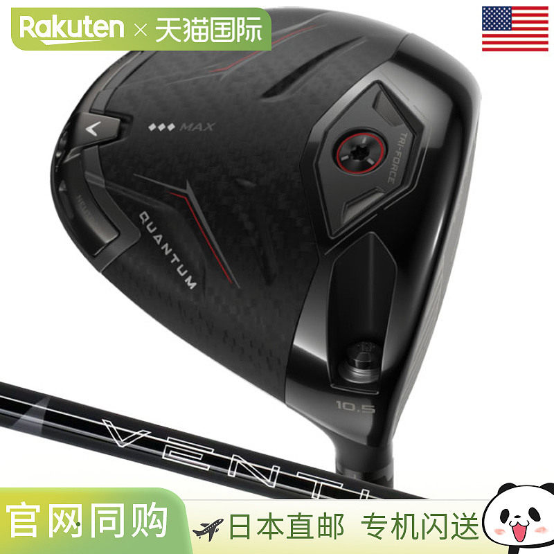 日本直邮Callaway Quantum Triple Diamond Max 一号木杆男士右手