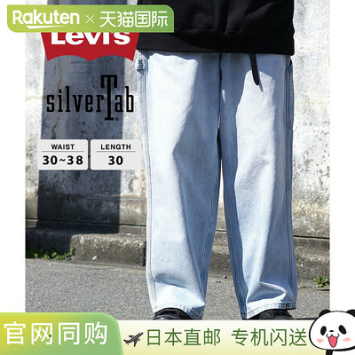 LEVI'S 牛仔裤 SILVERTAB BAGGYCARPENTER BAG SECURED   A7489-0