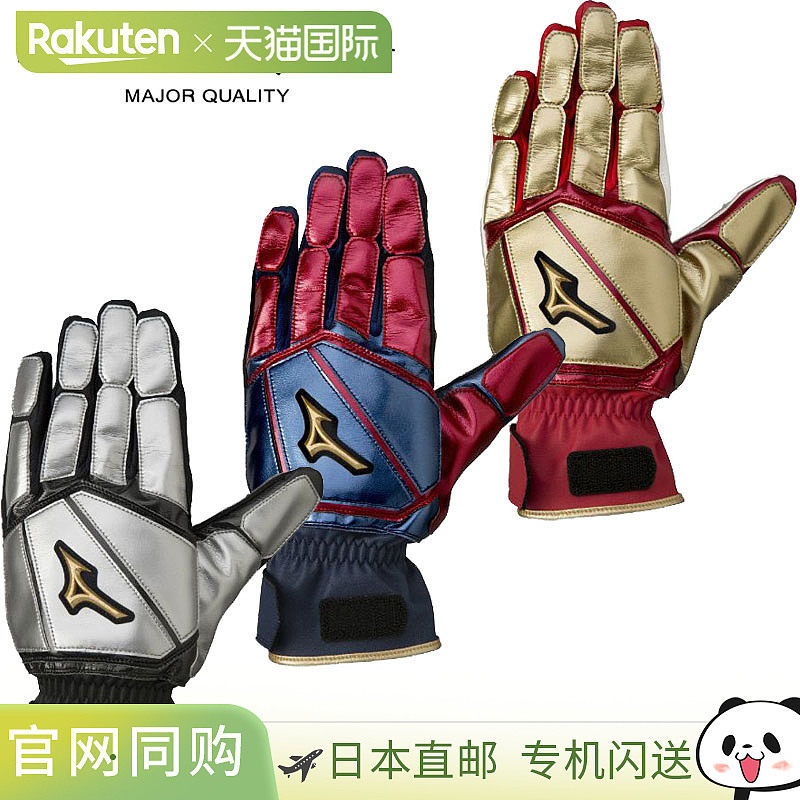日本直邮Mizuno Pro Base 双手跑步手套 1EJET130