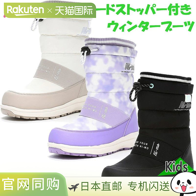 Ni-mo Junior Kids 女童 NM WPJ027 一脚蹬靴，4厘米 x 4小时防水