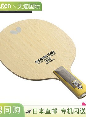 日本直邮蝴蝶乒乓球拍 Outerforce ZLC OUTERFORCE ZLC CS 中国风