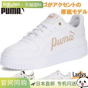 CARINA STREET 鞋 女款 Street 运动鞋 Carina 日本直邮PUMA PUMA